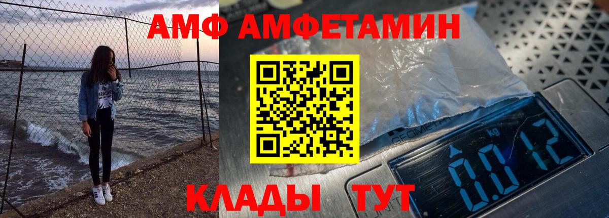 АМФ 97%  Амфетамин  Подольск  Вход с VPN 