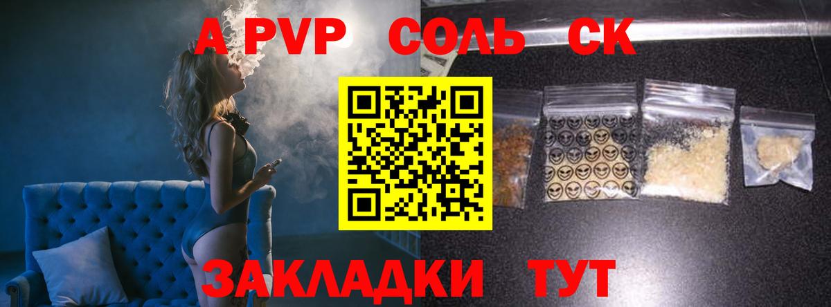 Alpha-PVP СК Подольск