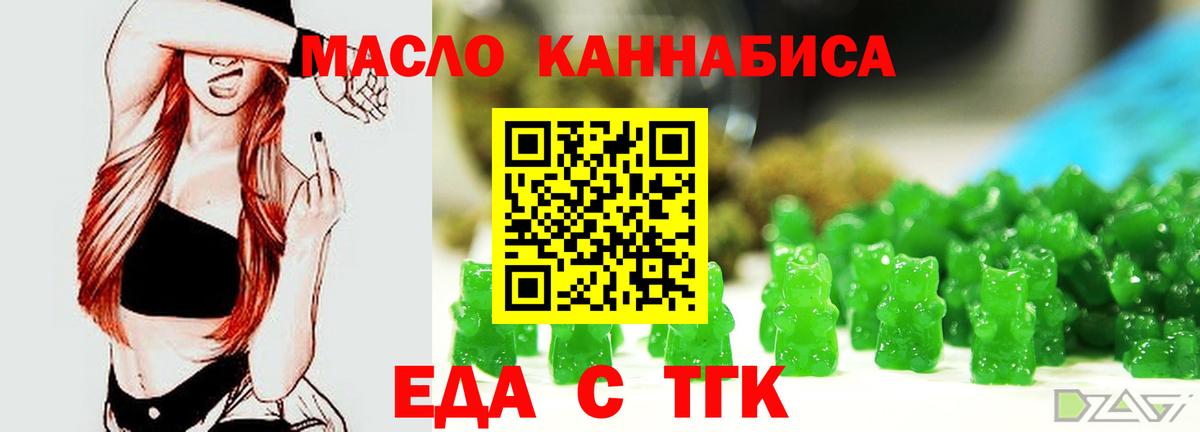 Подольск  Печенье с ТГК конопля  Вход с VPN 