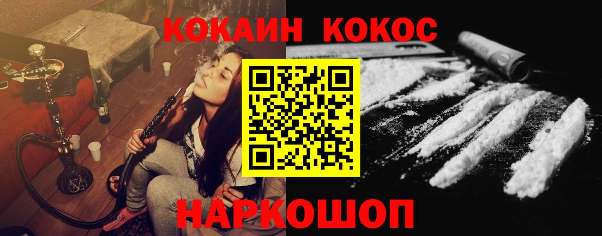Подольск  Cocaine 98%  Вход с VPN  КОКАИН  Cocaine 99% 