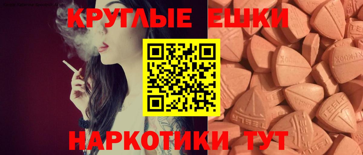 Подольск  ЭКСТАЗИ  Вход с VPN  Экстази 99% 