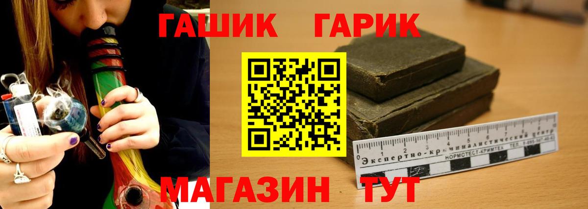Гашиш Premium Подольск