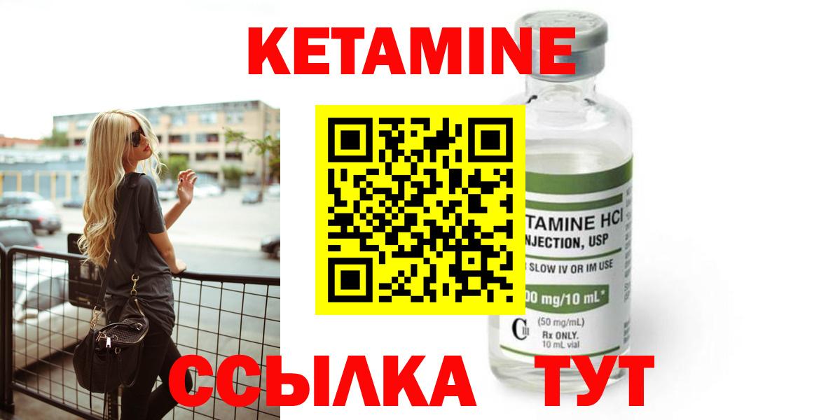 КЕТАМИН VHQ Подольск