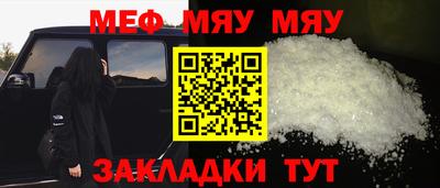 мефедрон мука Обь