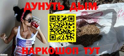 синтетический гашиш Обнинск