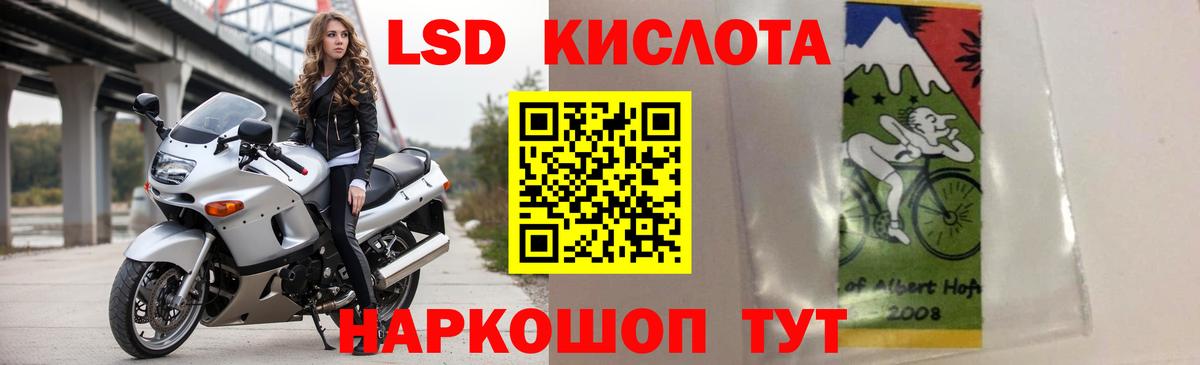 LSD-25 экстази кислота  Вход с VPN  Подольск  ЛСД экстази кислота 