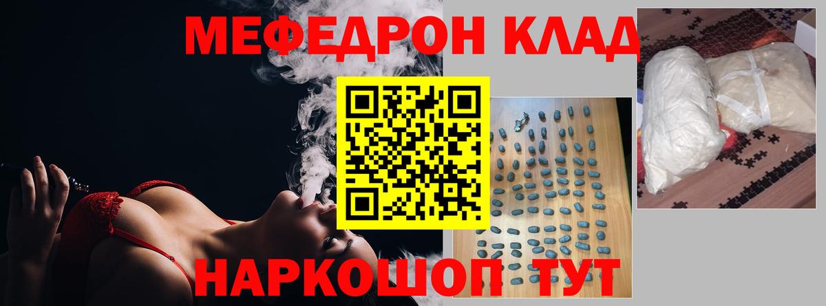 МЯУ-МЯУ VHQ  МЕФ  blacksprut   Подольск  Вход с VPN  МЕФ mephedrone 
