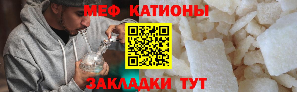 Мефедрон кристаллы Подольск