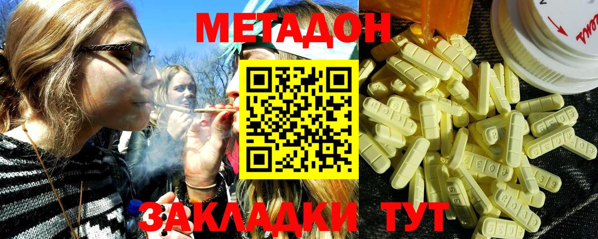 Метадон мёд Подольск