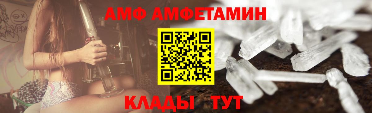МЕТАМФЕТАМИН витя Подольск
